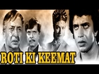 Roti Ki Keemat 1990 | Full Movie | Mithun Chakraborty, Kimi Katkar, Pran