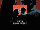 Asha Jaoar Majhe