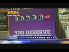 News Dim Sum 150206  Powerball Fever  勁球彩劵Powerball今期累積頭獎達3億6千萬