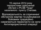 Donetsk thanks Putin for Humanitarian Grads? Translation needed!
