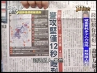 01262015 新聞挖挖哇 就怕豬一樣的隊友 殺手陳福祥落網! 怪?案子越查 林崇一的病況越嚴重? 弊案重重 郝龍斌真的經得起考驗? 聽市長的話是保護大家 有多不合理?