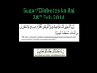 Mohammed Yunus Palanpuri - Sabak - Sugar/Diabetes ka ilaj