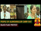 People of Alanganallur carry out Black Flag Protest to lift Jallikattu Ban - Thanthi TV