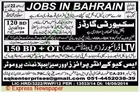 security-guard-driver-jobs-in-bahrain