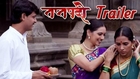 Taptapadi - Marathi Movie Trailer - Shruti Marathe, Veena Jamkar, Neena Kulkarni