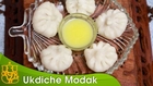 Ukdiche Modak - Steamed Modak - Sweet Coconut Dumpling - Ganesh Festival Special Sweet Dish Recipe