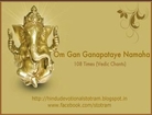 Om Gan Ganapataye Namah -Vedic Chant(108 Times)