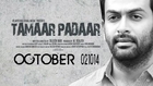 Tamaar Pataar Official Trailer Review | Prithviraj