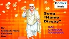 Kailash Hare Krishna Das - Namo Divyaya Adi Devaya | Shirdi Sai Baba Bhajan - Devotional Karaoke