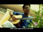 Bangla Song...Balika Tumar Premer Poddo Diona Amon Jonke