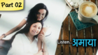 Listen Amaya - Part 02/09 - Bollywood Blockbuster Drama Movie - Farooq Shaikh,Deepti Naval