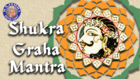 Shukra Graha Mantra With Lyrics - Navgraha Mantra - 11 Times Chanting By Brahmins