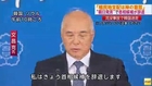 韓国首相候補が辞退表明　植民地支配は「神の意思」