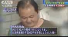 知人になりすまし生活保護費1450万円不正受給した青柳康司を逮捕(H26 07 04)
