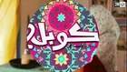 L’couple 2 Saison 2 HD — Episode 9 sur 2M — Ramadan 2014 لكوبل 2 الحلقة 9