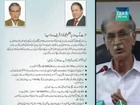 CM KPK Pervez Khattak sets 11 demands in letter to Nawaz Sharif