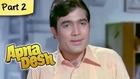 Apna Desh - Part 02 of 14 - Classic Bollywood Blockbuster Hit Hindi Moive - Rajesh Khanna, Mumtaz