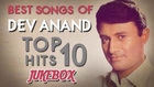 Best Songs of Dev Anand - Top 10 Hits #Jukebox - Greatest Classic Hindi Songs (3 Bonus tracks)