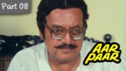 Aar Paar - Part 08/11 - Classic Blockbuster Hindi Movie - Mithun Chakraborty, Nutan