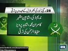 Dunya News - 28 brigadiers of Pak Army promoted as Major Generals