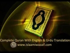 Surah-Al-Baqarah Part 6 transalation in urdu kanzul iman