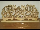 Surah Al-Ikhlas (Full) Urdu Translation