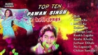 Pawan Singh - | Top Ten Holi Bhojpuri Audio Songs JUKEBOX |