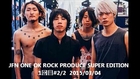 JFN ONE OK ROCK PRODUCE SUPER EDITION 1回目#2/2  2015/03/04