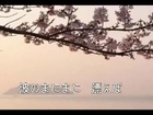 琵琶湖周航の歌・・フランク永井