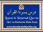 Learn Quran Online with tajweed video lesson 2 part 1, If need Get help from Online Quran Tutor at wwww.alquranstudy.com